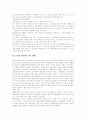 [비정규직]비정규직의 원인, 비정규직의 현황과 문제점 및 대책과 제도개선 논의(비정규직의 개념, 비정규노동자 증가원인, 비정규직근로자의 규모, 비정규직근로 현황 및 문제점, 비정규직근로자 대책 방향 논의) 18페이지