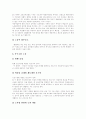 [비정규직]비정규직의 원인, 비정규직의 현황과 문제점 및 대책과 제도개선 논의(비정규직의 개념, 비정규노동자 증가원인, 비정규직근로자의 규모, 비정규직근로 현황 및 문제점, 비정규직근로자 대책 방향 논의) 19페이지