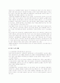 [비정규직]비정규직의 원인, 비정규직의 현황과 문제점 및 대책과 제도개선 논의(비정규직의 개념, 비정규노동자 증가원인, 비정규직근로자의 규모, 비정규직근로 현황 및 문제점, 비정규직근로자 대책 방향 논의) 21페이지