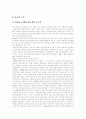 [비정규직]비정규직의 원인, 비정규직의 현황과 문제점 및 대책과 제도개선 논의(비정규직의 개념, 비정규노동자 증가원인, 비정규직근로자의 규모, 비정규직근로 현황 및 문제점, 비정규직근로자 대책 방향 논의) 22페이지