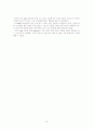 관절경 수술 arthroscopy 반월상연골 절제술 10페이지