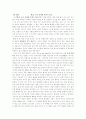 엔딩, 나의 인생에 후회가 있다  1페이지