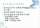 화상 문헌고찰 및 간호과정 5페이지