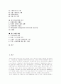 [청년실업][실업대책][실업문제][정부실업대책][정부실업대책평가]청년실업의 원인, 특징, 국내외의 실업대책과 정부실업대책평가 및 향후 대책 분석(외국의 장기실업대책, 정부실업정책의 평가) 2페이지