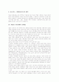 [청년실업][실업대책][실업문제][정부실업대책][정부실업대책평가]청년실업의 원인, 특징, 국내외의 실업대책과 정부실업대책평가 및 향후 대책 분석(외국의 장기실업대책, 정부실업정책의 평가) 7페이지