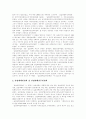 [청년실업][실업대책][실업문제][정부실업대책][정부실업대책평가]청년실업의 원인, 특징, 국내외의 실업대책과 정부실업대책평가 및 향후 대책 분석(외국의 장기실업대책, 정부실업정책의 평가) 9페이지