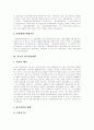 [청년실업][실업대책][실업문제][정부실업대책][정부실업대책평가]청년실업의 원인, 특징, 국내외의 실업대책과 정부실업대책평가 및 향후 대책 분석(외국의 장기실업대책, 정부실업정책의 평가) 10페이지