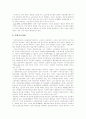 [임금][임금이론][임금체계][임금조정사례][임금전망][임금관리제도][임금정책][임금제도][임금격차][임금수준]임금, 임금이론, 임금체계, 임금조정사례와 임금전망 및 임금관리제도 도입 분석 12페이지