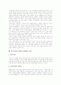 [임금][임금이론][임금체계][임금조정사례][임금전망][임금관리제도][임금정책][임금제도][임금격차][임금수준]임금, 임금이론, 임금체계, 임금조정사례와 임금전망 및 임금관리제도 도입 분석 19페이지