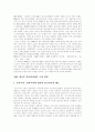 [임금][임금이론][임금체계][임금조정사례][임금전망][임금관리제도][임금정책][임금제도][임금격차][임금수준]임금, 임금이론, 임금체계, 임금조정사례와 임금전망 및 임금관리제도 도입 분석 21페이지