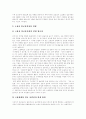 [임금][임금이론][임금체계][임금조정사례][임금전망][임금관리제도][임금정책][임금제도][임금격차][임금수준]임금, 임금이론, 임금체계, 임금조정사례와 임금전망 및 임금관리제도 도입 분석 24페이지