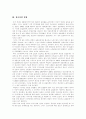 [청년실업][실업문제][청년실업문제][장기실업]청년실업의 현황, 대책과 부작용 및 정책 대응 방향 고찰(청년실업 현황, 실업대책 현황, 청년실업 증가에 따른 부작용, 청년실업에 대한 정책 대응 방향) 3페이지