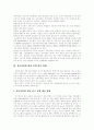 [청년실업][실업문제][청년실업문제][장기실업]청년실업의 현황, 대책과 부작용 및 정책 대응 방향 고찰(청년실업 현황, 실업대책 현황, 청년실업 증가에 따른 부작용, 청년실업에 대한 정책 대응 방향) 5페이지