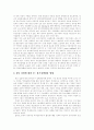 [청년실업][실업문제][청년실업문제][장기실업]청년실업의 현황, 대책과 부작용 및 정책 대응 방향 고찰(청년실업 현황, 실업대책 현황, 청년실업 증가에 따른 부작용, 청년실업에 대한 정책 대응 방향) 6페이지