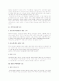 [인터넷마케팅]인터넷마케팅 특징, 문제점과 성공전략 및 향후 전망 분석(인터넷마케팅의 특징, 인터넷기업의 홍보와 마케팅 문제점, 동영상광고, 효율적인 온라인이벤트 전략, 인터넷마케팅 성공 전략) 3페이지