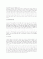 [인터넷마케팅]인터넷마케팅 특징, 문제점과 성공전략 및 향후 전망 분석(인터넷마케팅의 특징, 인터넷기업의 홍보와 마케팅 문제점, 동영상광고, 효율적인 온라인이벤트 전략, 인터넷마케팅 성공 전략) 4페이지