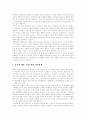 [인터넷마케팅]인터넷마케팅 특징, 문제점과 성공전략 및 향후 전망 분석(인터넷마케팅의 특징, 인터넷기업의 홍보와 마케팅 문제점, 동영상광고, 효율적인 온라인이벤트 전략, 인터넷마케팅 성공 전략) 8페이지