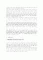[인터넷마케팅]인터넷마케팅 특징, 문제점과 성공전략 및 향후 전망 분석(인터넷마케팅의 특징, 인터넷기업의 홍보와 마케팅 문제점, 동영상광고, 효율적인 온라인이벤트 전략, 인터넷마케팅 성공 전략) 9페이지
