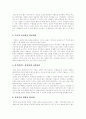 [인터넷마케팅]인터넷마케팅 특징, 문제점과 성공전략 및 향후 전망 분석(인터넷마케팅의 특징, 인터넷기업의 홍보와 마케팅 문제점, 동영상광고, 효율적인 온라인이벤트 전략, 인터넷마케팅 성공 전략) 12페이지