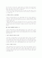 [인터넷마케팅]인터넷마케팅 특징, 문제점과 성공전략 및 향후 전망 분석(인터넷마케팅의 특징, 인터넷기업의 홍보와 마케팅 문제점, 동영상광고, 효율적인 온라인이벤트 전략, 인터넷마케팅 성공 전략) 13페이지