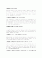 [인터넷마케팅]인터넷마케팅 특징, 문제점과 성공전략 및 향후 전망 분석(인터넷마케팅의 특징, 인터넷기업의 홍보와 마케팅 문제점, 동영상광고, 효율적인 온라인이벤트 전략, 인터넷마케팅 성공 전략) 14페이지