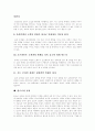 [인터넷마케팅]인터넷마케팅 특징, 문제점과 성공전략 및 향후 전망 분석(인터넷마케팅의 특징, 인터넷기업의 홍보와 마케팅 문제점, 동영상광고, 효율적인 온라인이벤트 전략, 인터넷마케팅 성공 전략) 15페이지