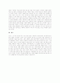 [인터넷마케팅]인터넷마케팅 특징, 문제점과 성공전략 및 향후 전망 분석(인터넷마케팅의 특징, 인터넷기업의 홍보와 마케팅 문제점, 동영상광고, 효율적인 온라인이벤트 전략, 인터넷마케팅 성공 전략) 16페이지