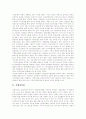 [지방자치][지방자치단체][지방자치제][지방자치제도]지방자치 득,실, 문제점과 지방자치단체 평가 및 한국 지방자치 방향(지방자치 역사, 지방자치와 국가발전, 지방자치제 득과 실, 지방자치 방향성) 3페이지