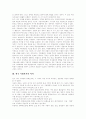[지방자치][지방자치단체][지방자치제][지방자치제도]지방자치 득,실, 문제점과 지방자치단체 평가 및 한국 지방자치 방향(지방자치 역사, 지방자치와 국가발전, 지방자치제 득과 실, 지방자치 방향성) 4페이지