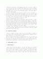 [지방자치][지방자치단체][지방자치제][지방자치제도]지방자치 득,실, 문제점과 지방자치단체 평가 및 한국 지방자치 방향(지방자치 역사, 지방자치와 국가발전, 지방자치제 득과 실, 지방자치 방향성) 8페이지