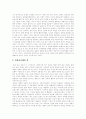 [지방자치][지방자치단체][지방자치제][지방자치제도]지방자치 득,실, 문제점과 지방자치단체 평가 및 한국 지방자치 방향(지방자치 역사, 지방자치와 국가발전, 지방자치제 득과 실, 지방자치 방향성) 9페이지