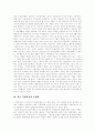 [지방자치][지방자치단체][지방자치제][지방자치제도]지방자치 득,실, 문제점과 지방자치단체 평가 및 한국 지방자치 방향(지방자치 역사, 지방자치와 국가발전, 지방자치제 득과 실, 지방자치 방향성) 10페이지