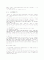 [지방자치][지방자치단체][지방자치제][지방자치제도]지방자치 득,실, 문제점과 지방자치단체 평가 및 한국 지방자치 방향(지방자치 역사, 지방자치와 국가발전, 지방자치제 득과 실, 지방자치 방향성) 11페이지