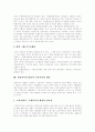 [지방자치][지방자치단체][지방자치제][지방자치제도]지방자치 득,실, 문제점과 지방자치단체 평가 및 한국 지방자치 방향(지방자치 역사, 지방자치와 국가발전, 지방자치제 득과 실, 지방자치 방향성) 12페이지