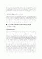 [지방자치][지방자치단체][지방자치제][지방자치제도]지방자치 득,실, 문제점과 지방자치단체 평가 및 한국 지방자치 방향(지방자치 역사, 지방자치와 국가발전, 지방자치제 득과 실, 지방자치 방향성) 15페이지