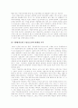 [지방자치][지방자치단체][지방자치제][지방자치제도]지방자치 득,실, 문제점과 지방자치단체 평가 및 한국 지방자치 방향(지방자치 역사, 지방자치와 국가발전, 지방자치제 득과 실, 지방자치 방향성) 17페이지