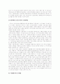[지방자치][지방자치단체][지방자치제][지방자치제도]지방자치 득,실, 문제점과 지방자치단체 평가 및 한국 지방자치 방향(지방자치 역사, 지방자치와 국가발전, 지방자치제 득과 실, 지방자치 방향성) 18페이지