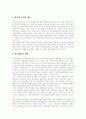 [지방자치][지방자치단체][지방자치제][지방자치제도]지방자치 득,실, 문제점과 지방자치단체 평가 및 한국 지방자치 방향(지방자치 역사, 지방자치와 국가발전, 지방자치제 득과 실, 지방자치 방향성) 21페이지