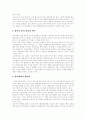 [지방자치][지방자치단체][지방자치제][지방자치제도]지방자치 득,실, 문제점과 지방자치단체 평가 및 한국 지방자치 방향(지방자치 역사, 지방자치와 국가발전, 지방자치제 득과 실, 지방자치 방향성) 22페이지