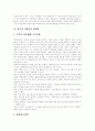 [지방자치][지방자치단체][지방자치제][지방자치제도]지방자치 득,실, 문제점과 지방자치단체 평가 및 한국 지방자치 방향(지방자치 역사, 지방자치와 국가발전, 지방자치제 득과 실, 지방자치 방향성) 23페이지