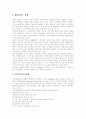 [지방자치][지방자치단체][지방자치제][지방자치제도]지방자치 득,실, 문제점과 지방자치단체 평가 및 한국 지방자치 방향(지방자치 역사, 지방자치와 국가발전, 지방자치제 득과 실, 지방자치 방향성) 25페이지