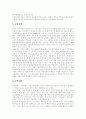 [지방자치][지방자치단체][지방자치제][지방자치제도]지방자치 득,실, 문제점과 지방자치단체 평가 및 한국 지방자치 방향(지방자치 역사, 지방자치와 국가발전, 지방자치제 득과 실, 지방자치 방향성) 26페이지