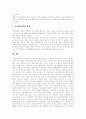 [지방자치][지방자치단체][지방자치제][지방자치제도]지방자치 득,실, 문제점과 지방자치단체 평가 및 한국 지방자치 방향(지방자치 역사, 지방자치와 국가발전, 지방자치제 득과 실, 지방자치 방향성) 27페이지