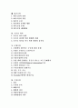 [환경문제][환경오염][환경문제]환경문제에 따른 각종 환경오염과 그에 따른 대책(환경문제 역사, 환경문제 원인, 환경정책 이론, 환경문제 본질, 대기오염, 오존층파괴, 토양오염, 수질오염, 환경오염 방지 대책) 2페이지