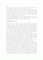 [환경문제][환경오염][환경문제]환경문제에 따른 각종 환경오염과 그에 따른 대책(환경문제 역사, 환경문제 원인, 환경정책 이론, 환경문제 본질, 대기오염, 오존층파괴, 토양오염, 수질오염, 환경오염 방지 대책) 20페이지