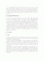 [환경문제][환경오염][환경문제]환경문제에 따른 각종 환경오염과 그에 따른 대책(환경문제 역사, 환경문제 원인, 환경정책 이론, 환경문제 본질, 대기오염, 오존층파괴, 토양오염, 수질오염, 환경오염 방지 대책) 21페이지