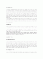 [환경문제][환경오염][환경문제]환경문제에 따른 각종 환경오염과 그에 따른 대책(환경문제 역사, 환경문제 원인, 환경정책 이론, 환경문제 본질, 대기오염, 오존층파괴, 토양오염, 수질오염, 환경오염 방지 대책) 22페이지