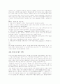 [환경문제][환경오염][환경문제]환경문제에 따른 각종 환경오염과 그에 따른 대책(환경문제 역사, 환경문제 원인, 환경정책 이론, 환경문제 본질, 대기오염, 오존층파괴, 토양오염, 수질오염, 환경오염 방지 대책) 25페이지