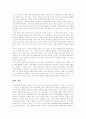 [환경문제][환경오염][환경문제]환경문제에 따른 각종 환경오염과 그에 따른 대책(환경문제 역사, 환경문제 원인, 환경정책 이론, 환경문제 본질, 대기오염, 오존층파괴, 토양오염, 수질오염, 환경오염 방지 대책) 26페이지