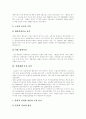 [청년실업][청년실업대책]청년실업의 개념, 원인, 구조와 정책대안 및 향후 청년실업 대책방안 분석(실업 개념, 청년실업 원인과 구조, 실업대책 추진실적, 청년실업과 정책대안, 올바른 청년실업 대책) 6페이지